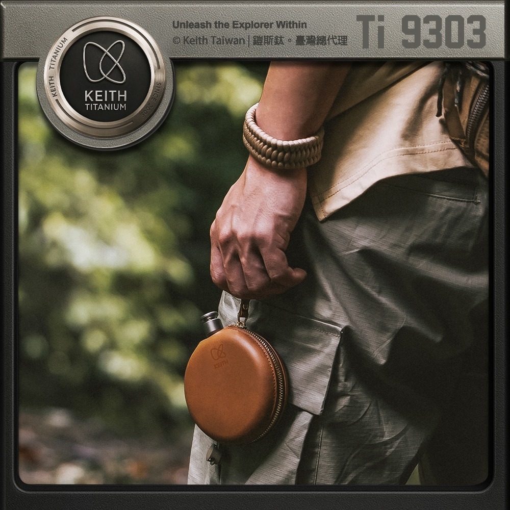 Keith 鎧斯鈦紳士皮套圓形鈦酒壺 130ml / Ti9303.純鈦隨身酒壺 圓形扁壺 隨行鈦酒壺 威士忌烈酒瓶-細節圖7