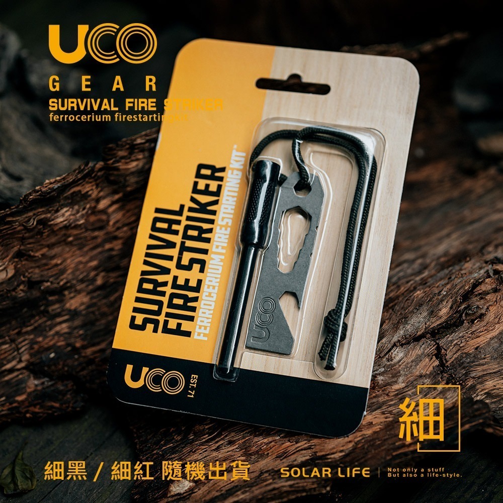 UCO 打火棒 Fire Striker.生火鎂棒 多功能打火石 起火棒生火棒 起火器取火器 求生起火-細節圖8