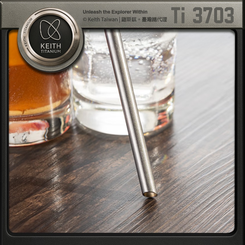 Keith 鎧斯鈦直管鈦吸管 口徑7mm / Ti3703.環保吸管 飲料吸管 鈦細吸管 隨身長吸管 純鈦直吸管-細節圖7