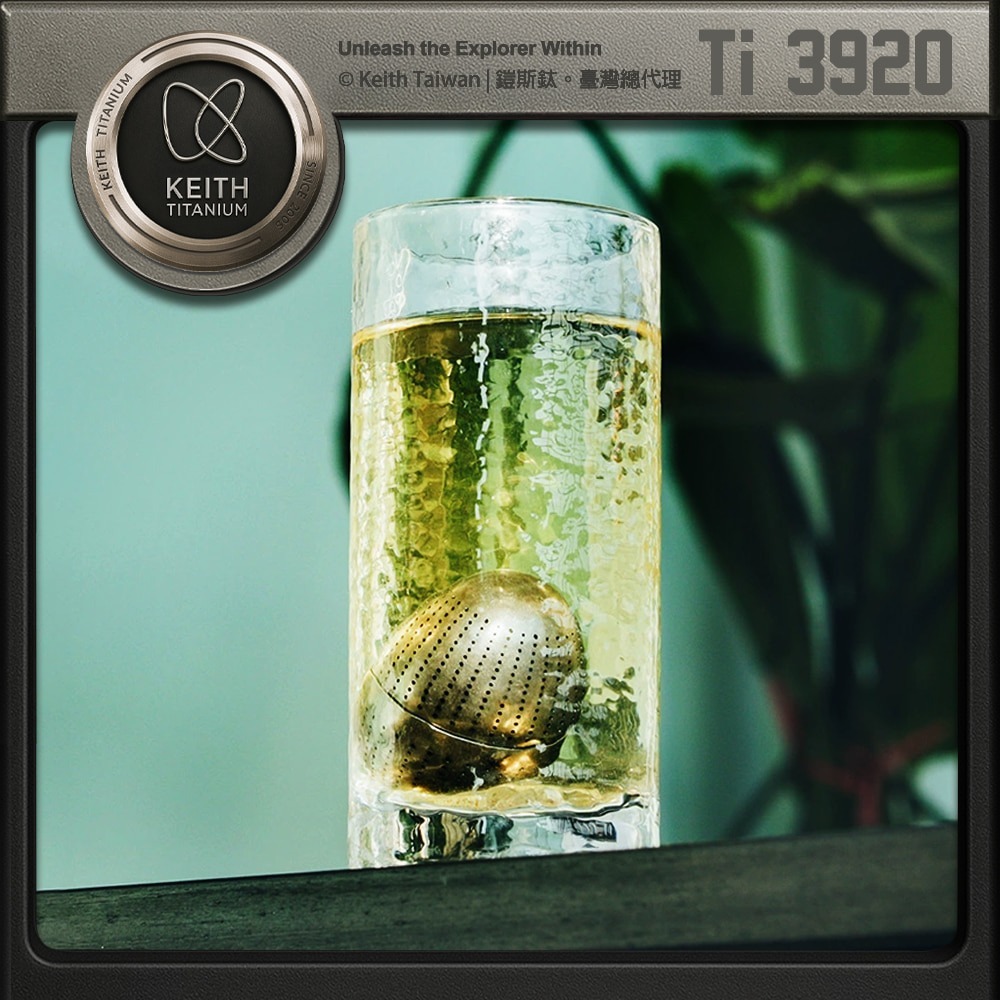 Keith 鎧斯鈦泡茶蛋型濾茶器 9.5g / Ti3920.泡茶球 濾茶球 泡茶器 茶球 球形茶漏-細節圖7