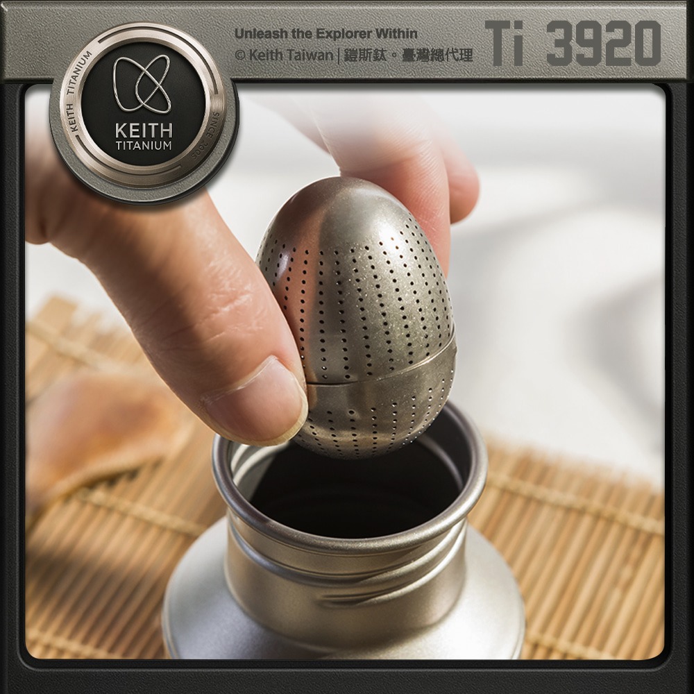 Keith 鎧斯鈦泡茶蛋型濾茶器 9.5g / Ti3920.泡茶球 濾茶球 泡茶器 茶球 球形茶漏-細節圖6