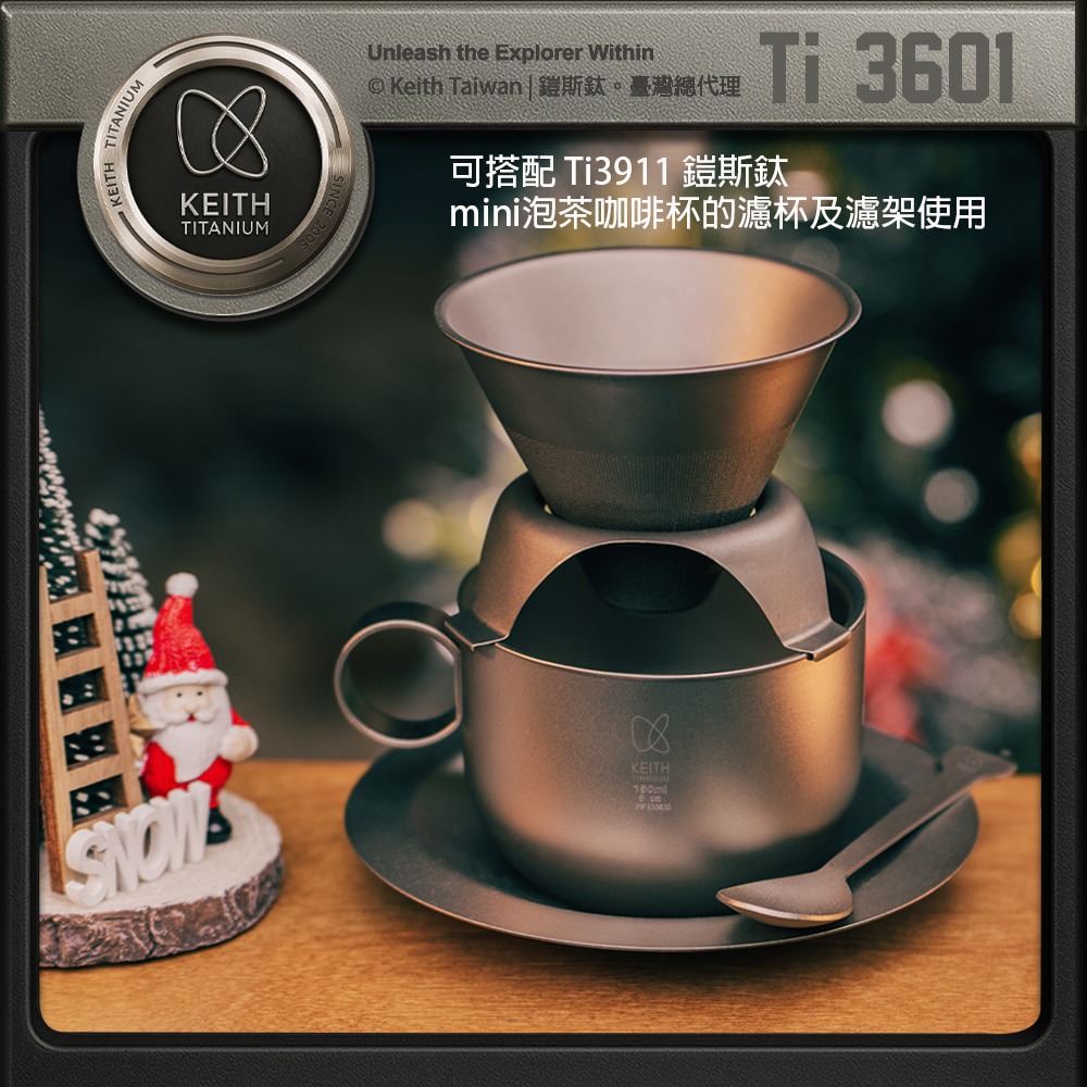 Keith 鎧斯鈦雙層歐美咖啡鈦杯 150ml / Ti3601.純鈦咖啡杯 澤田杯 咖啡杯盤 拿鐵杯 咖啡攪拌匙-細節圖6