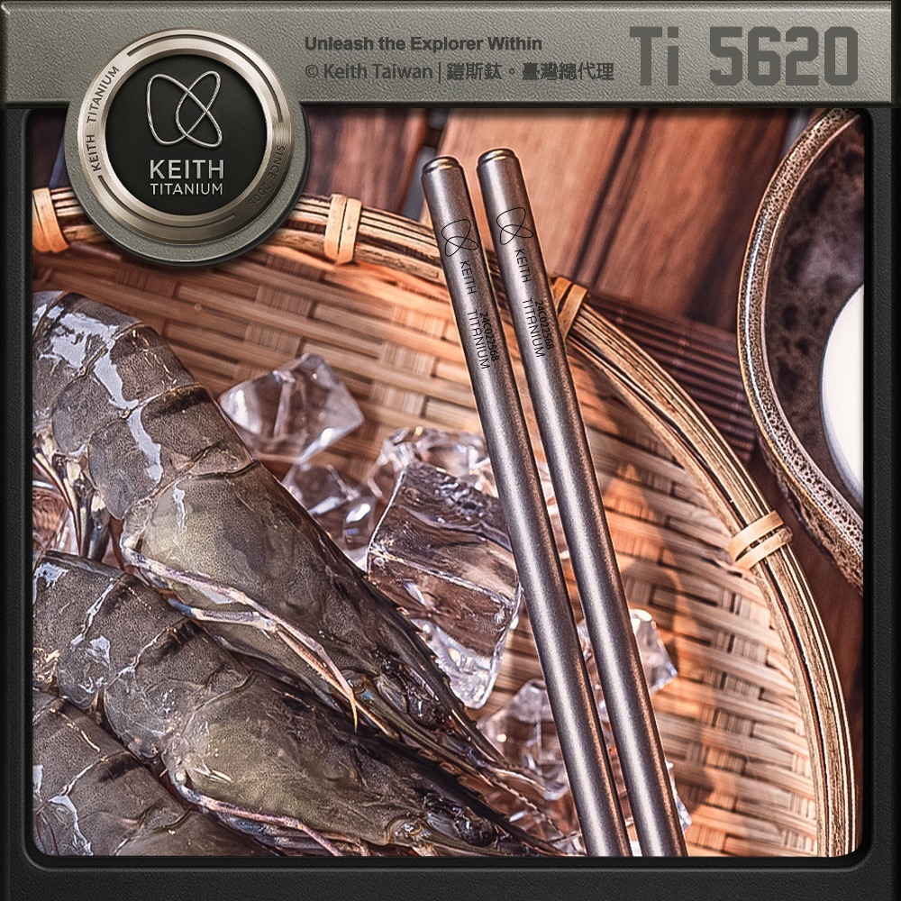 Keith 鎧斯鈦輕量圓形鈦筷 23cm / Ti5620.純鈦筷子 環保筷 便攜圓筷 隨身餐筷 鈦餐具-細節圖4
