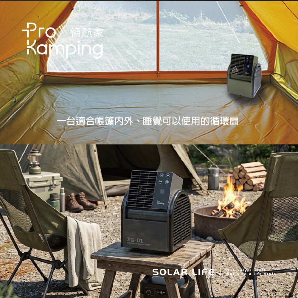 Pro Kamping領航家 搖擺便攜式循環扇 PK-068BK(含收納袋).露營渦輪扇 帳篷循環扇 遙控循環風扇-細節圖4