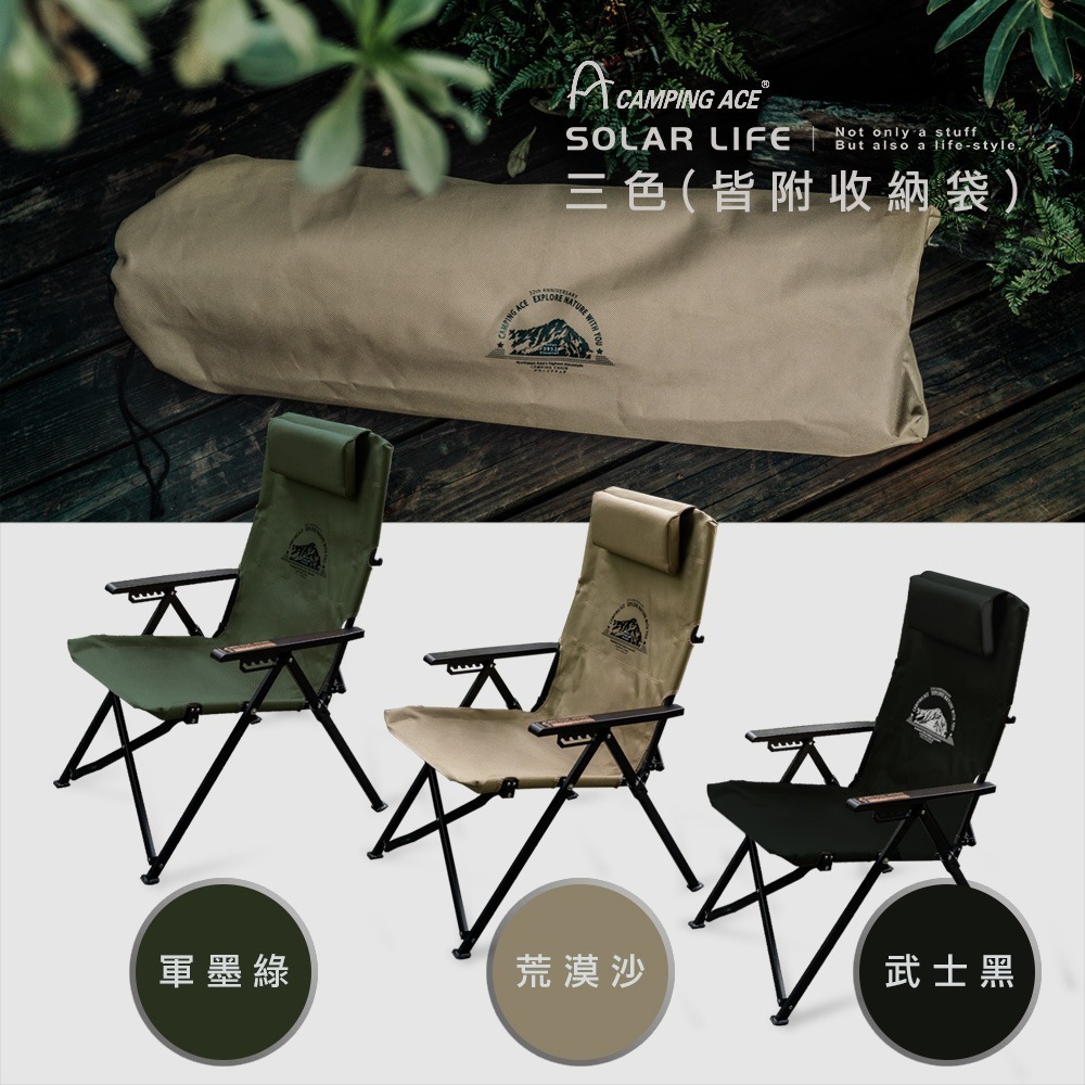 Camping ACE 野樂 黑森戰術六段椅 ARC-8T.折疊露營椅 大川椅 可調戶外椅 高背椅 摺疊躺椅-細節圖6