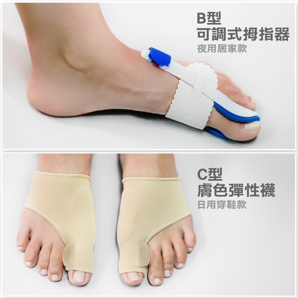 AOLIKES 腳拇指外翻器.護趾套 腳趾分離器 拇指器 拇指外翻分支器 分趾腳趾套-細節圖2