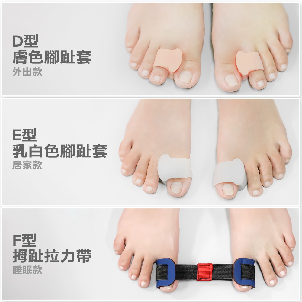 AOLIKES 腳拇指外翻器.護趾套 腳趾分離器 拇指器 拇指外翻分支器 分趾腳趾套-細節圖3