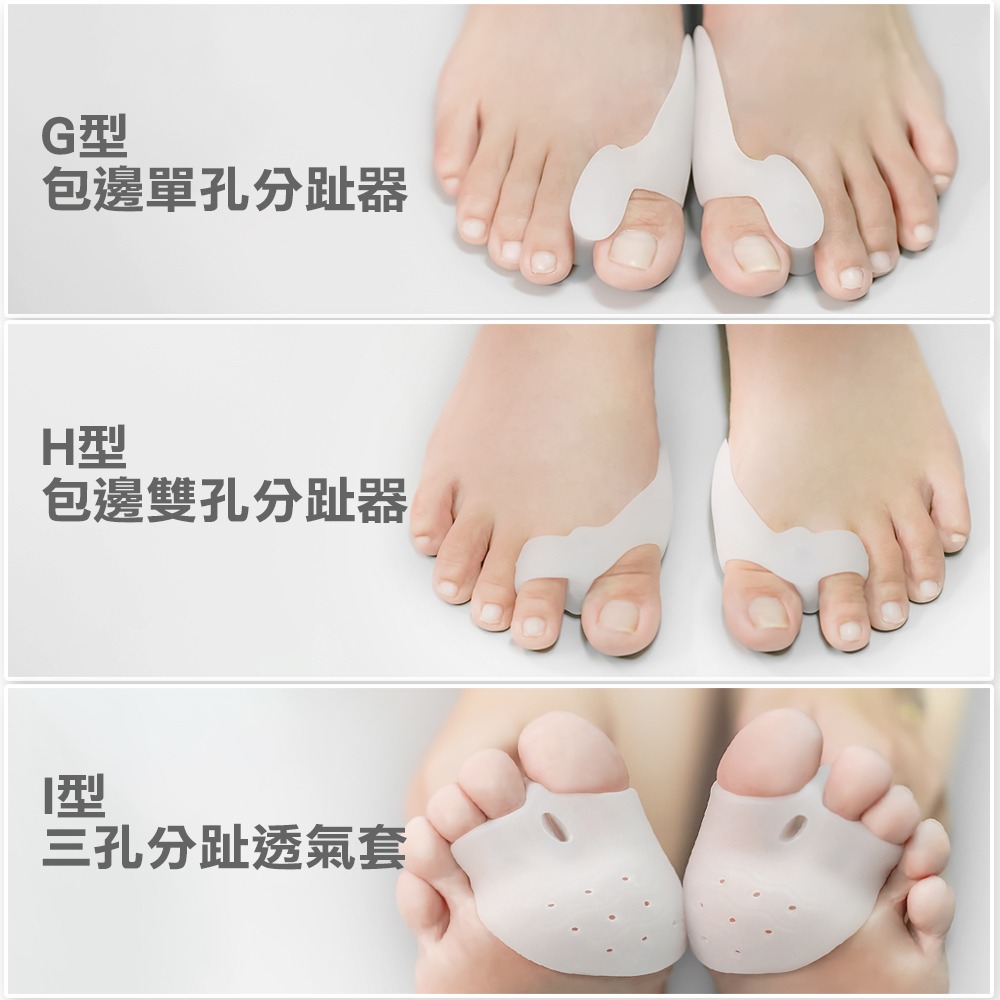 AOLIKES 腳拇指外翻器.護趾套 腳趾分離器 拇指器 拇指外翻分支器 分趾腳趾套-細節圖4