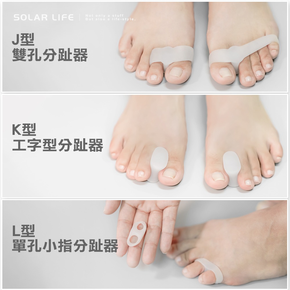 AOLIKES 腳拇指外翻器.護趾套 腳趾分離器 拇指器 拇指外翻分支器 分趾腳趾套-細節圖5