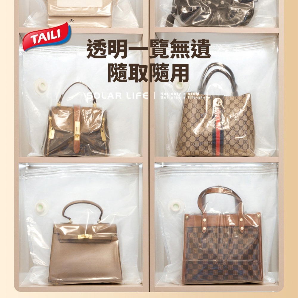 TAILI太力 包包鞋子防潮真空壓縮袋.防塵收納袋 包包壓縮袋 球鞋真空袋 換季收納 防氧化密封-細節圖7