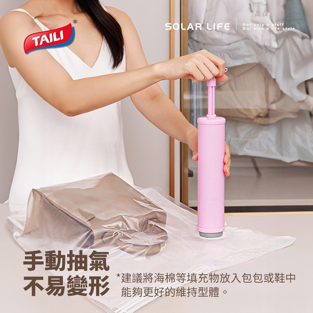 TAILI太力 包包鞋子防潮真空壓縮袋.防塵收納袋 包包壓縮袋 球鞋真空袋 換季收納 防氧化密封-細節圖10