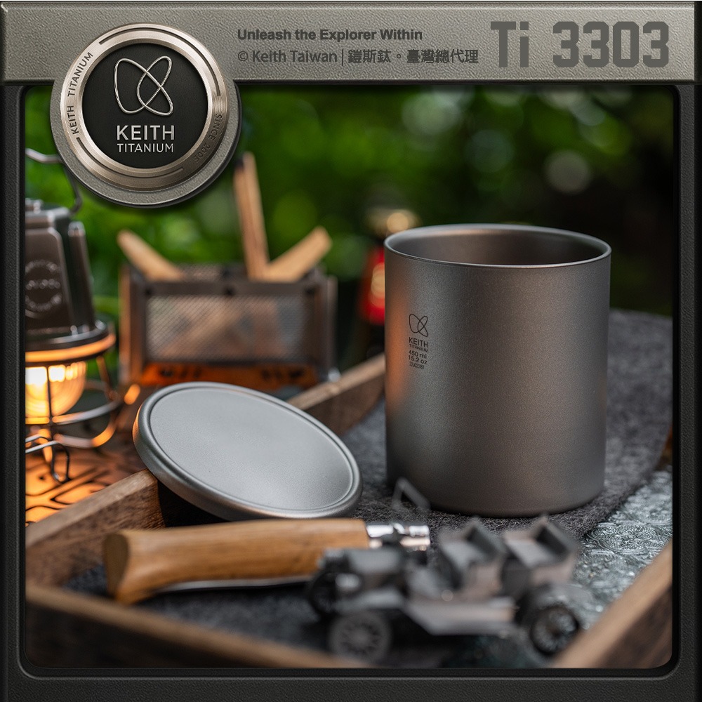 Keith 鎧斯鈦雙層保溫鈦杯 450ml / Ti3303.雙層鈦杯 純鈦保溫杯 隔熱斷熱杯 野餐露營杯 鈦咖啡杯-細節圖2