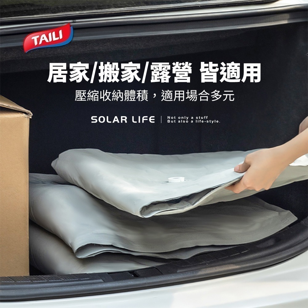 TAILI太力 頂級戶外壓縮袋.大地色牛津布 露營專款 充氣靠枕 旅行收納袋 真空收納袋-細節圖9