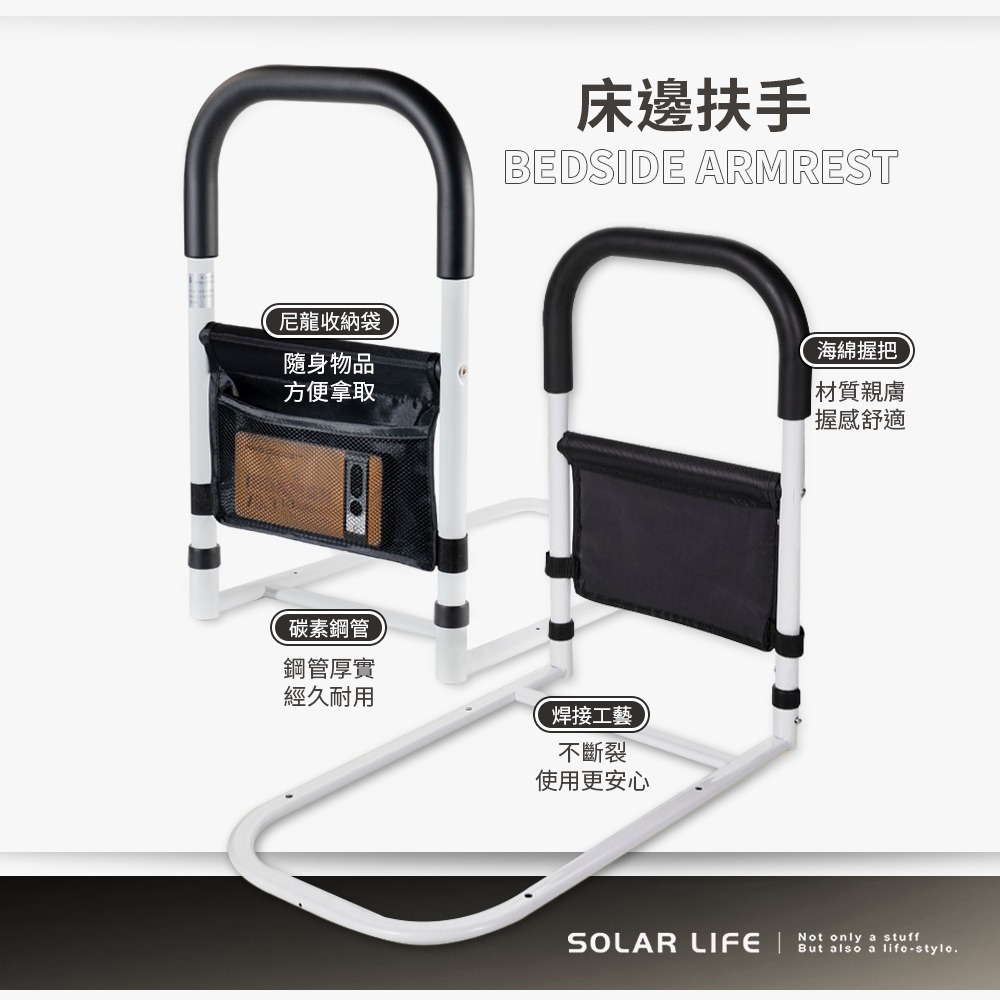 Solar Life 索樂生活 床邊扶手.起床輔助器 老人床邊護欄 起身助力架 孕婦助力器 安全扶手-細節圖3