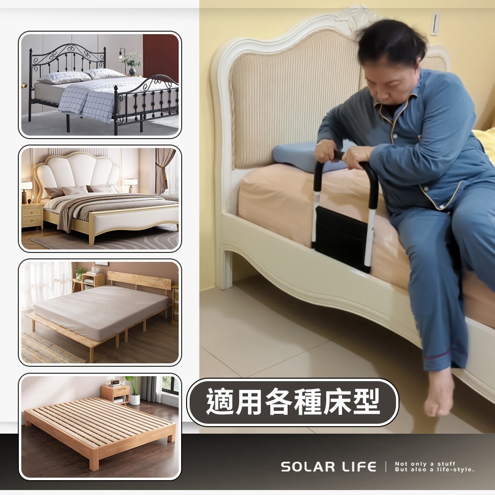 Solar Life 索樂生活 床邊扶手.起床輔助器 老人床邊護欄 起身助力架 孕婦助力器 安全扶手-細節圖2
