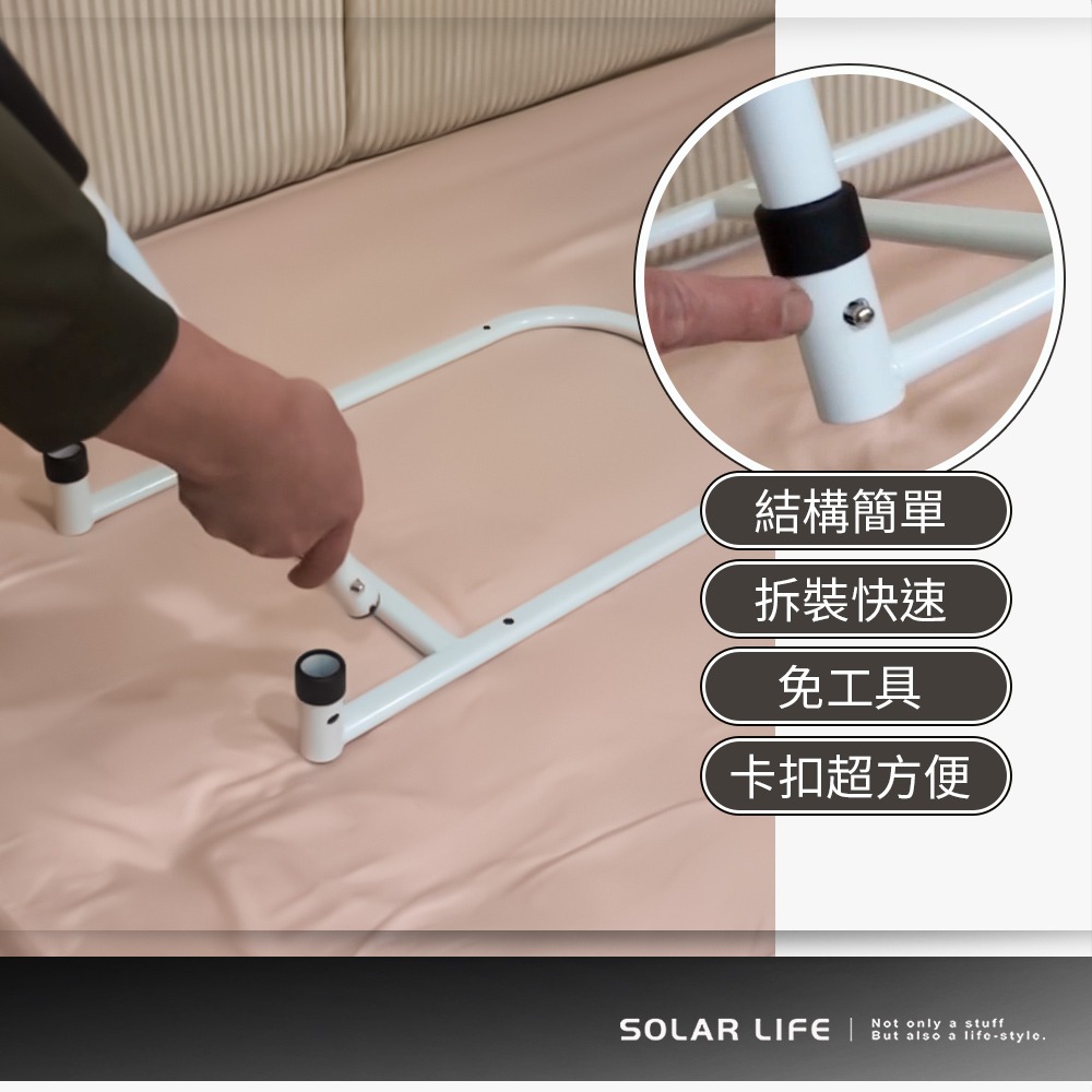 Solar Life 索樂生活 床邊扶手.起床輔助器 老人床邊護欄 起身助力架 孕婦助力器 安全扶手-細節圖4