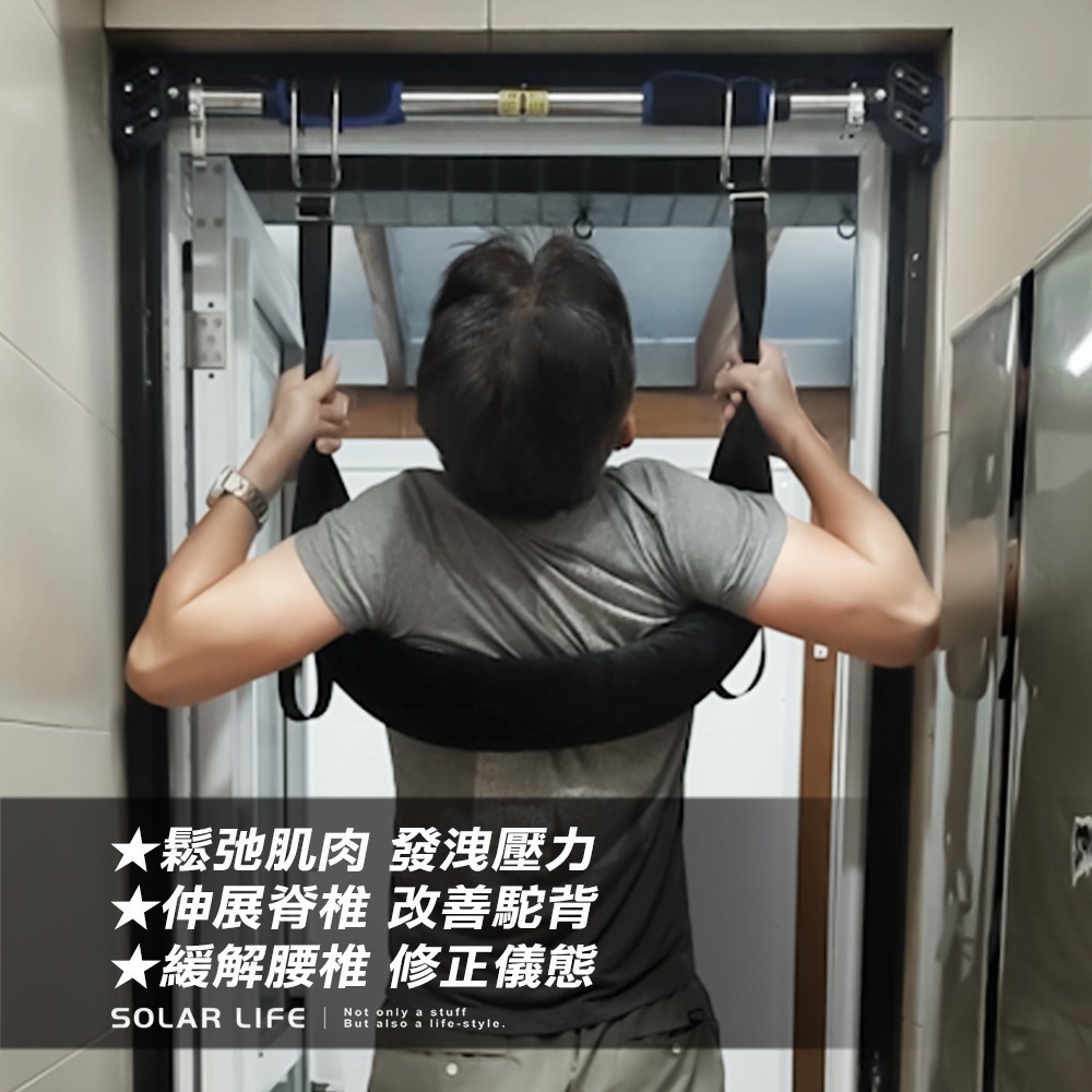 Solar Life 索樂生活 室內單槓.引體向上槓 門上單槓 家用運動單槓 室內門框單槓 居家健身單槓-細節圖6
