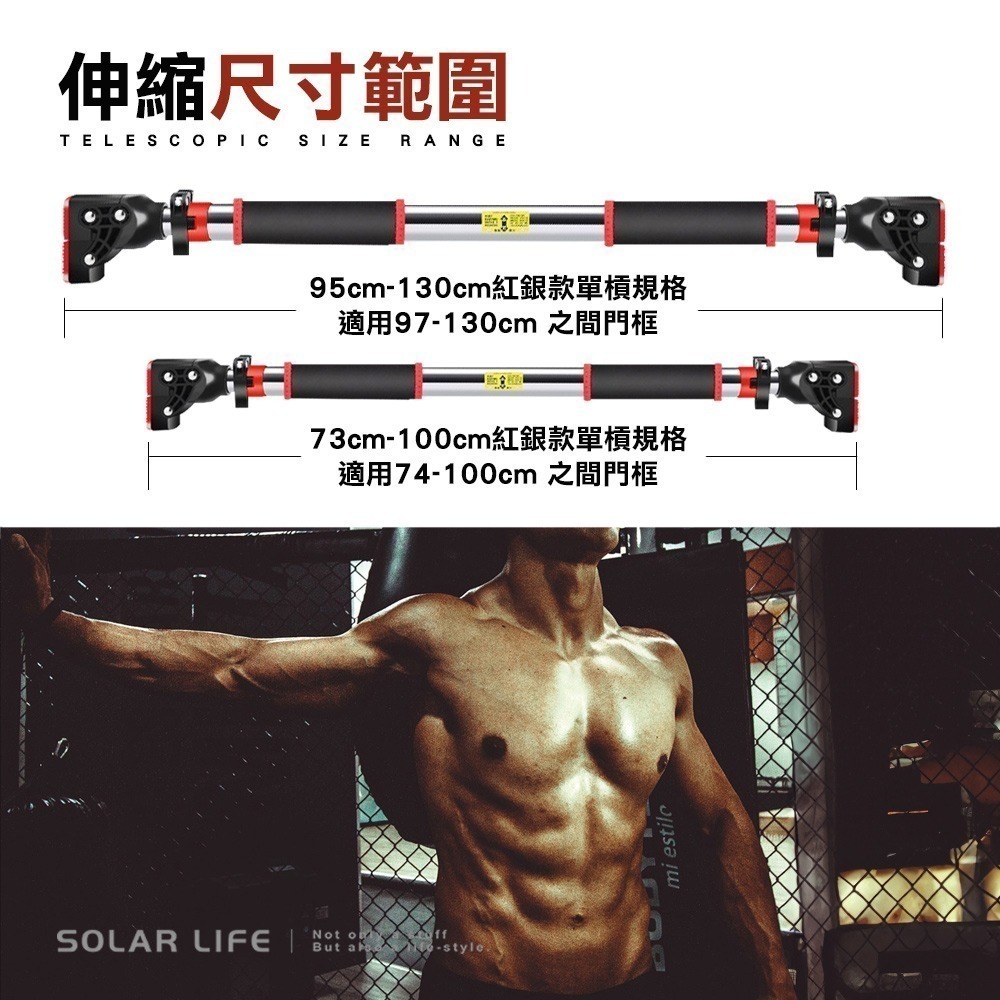 Solar Life 索樂生活 室內單槓.引體向上槓 門上單槓 家用運動單槓 室內門框單槓 居家健身單槓-細節圖2