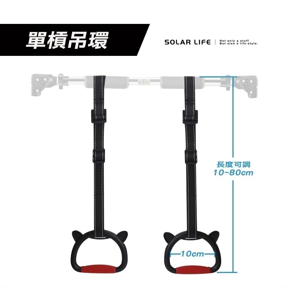 Solar Life 索樂生活 室內單槓.引體向上槓 門上單槓 家用運動單槓 室內門框單槓 居家健身單槓-細節圖9