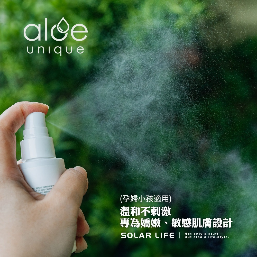 aloe unique 優尼客 天然防蚊液噴霧/50ml+蘆薈凝膠/75ml.防蚊噴霧劑 戶外小黑蚊 孕婦小孩適用-細節圖3