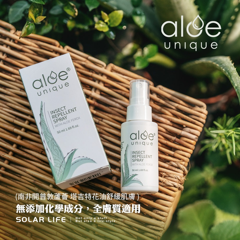 aloe unique 優尼客 天然防蚊液噴霧/50ml+蘆薈凝膠/75ml.防蚊噴霧劑 戶外小黑蚊 孕婦小孩適用-細節圖5