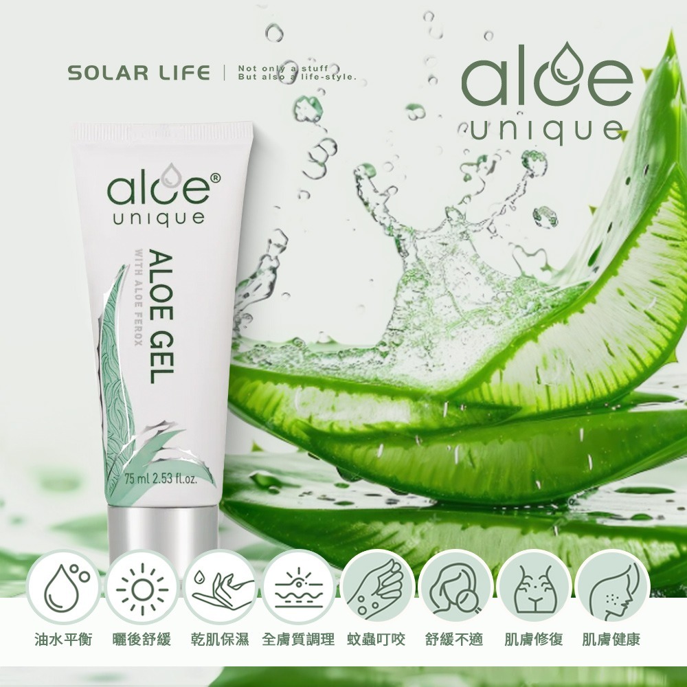 aloe unique 優尼客 天然防蚊液噴霧/50ml+蘆薈凝膠/75ml.防蚊噴霧劑 戶外小黑蚊 孕婦小孩適用-細節圖7