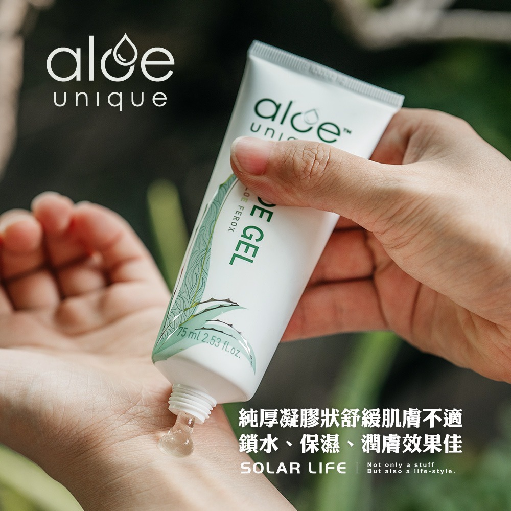 aloe unique 優尼客 天然防蚊液噴霧/50ml+蘆薈凝膠/75ml.防蚊噴霧劑 戶外小黑蚊 孕婦小孩適用-細節圖8