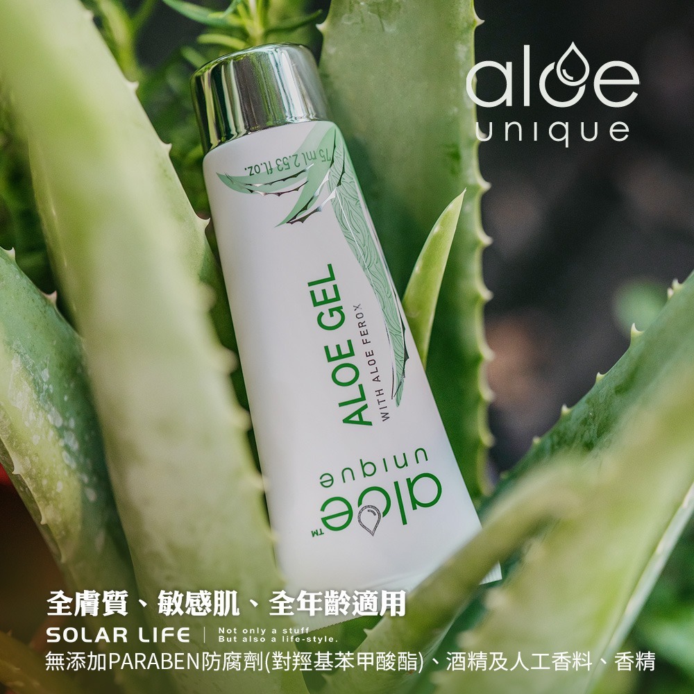 aloe unique 優尼客 天然防蚊液噴霧/50ml+蘆薈凝膠/75ml.防蚊噴霧劑 戶外小黑蚊 孕婦小孩適用-細節圖10