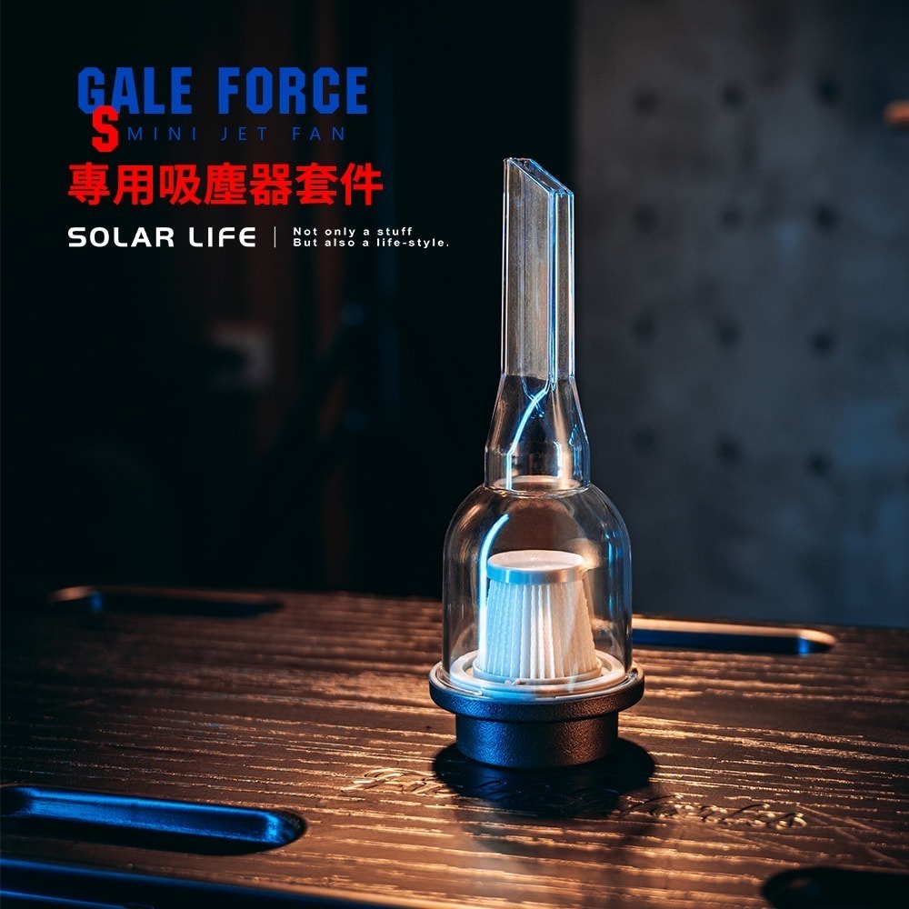 Gale Force S 吹吸兩用暴力渦輪風扇 130000RPM/吸塵器套件.手持強力風槍 迷你鼓風機 打氣-細節圖7