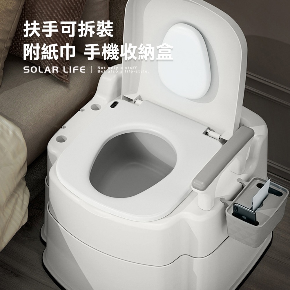 Solar Life 索樂生活 行動馬桶坐便器.移動廁所 室內馬桶 老人孕婦 攜帶式馬桶 房間便盆椅-細節圖3