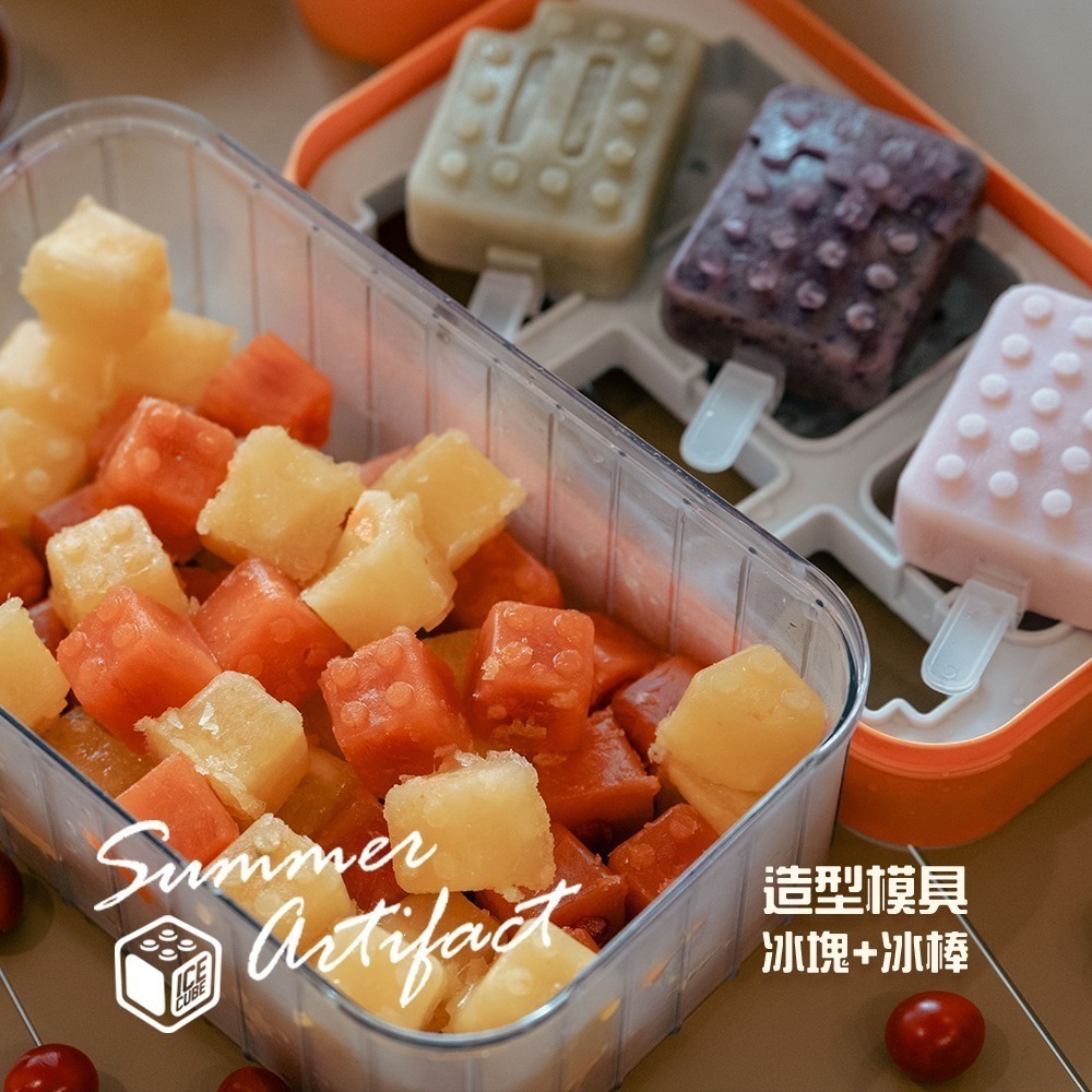 Solar Life 索樂生活 積木造型按壓冰塊盒/冰棒盒.矽膠製冰盒 冰塊模具 按壓冰格 雪糕模具 冰棒儲冰盒-細節圖2