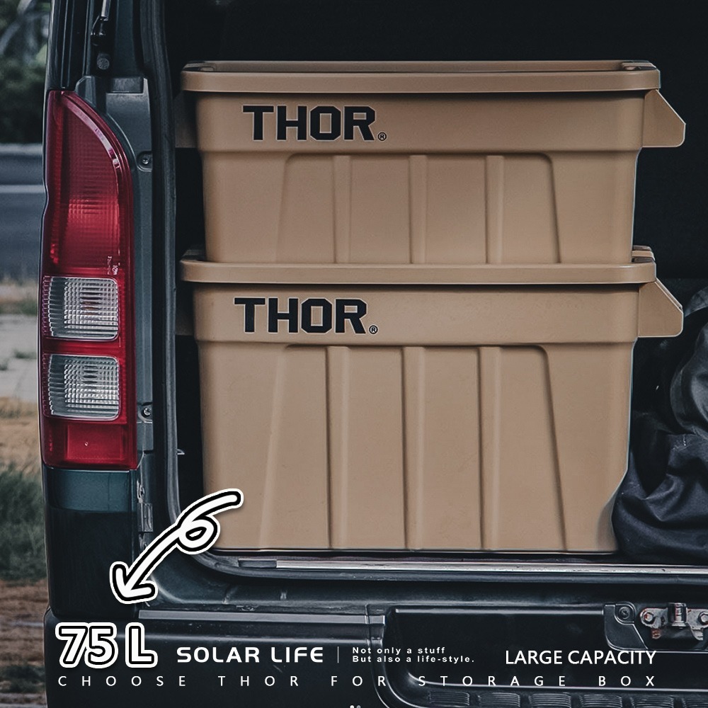 THOR BOX 收納箱 53L/75L 黑色/沙色 台灣總代理公司貨.置物箱 露營箱 裝備箱 索爾箱 雷神箱-細節圖9