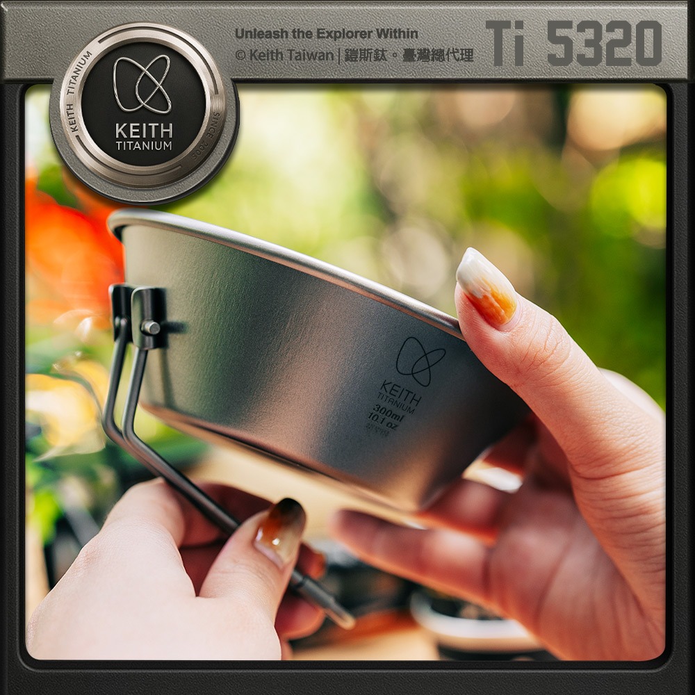 Keith 鎧斯鈦折疊雪拉碗 300ml / Ti5320.摺疊雪拉杯 折疊登山碗 露營掛耳碗 摺疊手把鈦碗 單層鈦碗-細節圖2