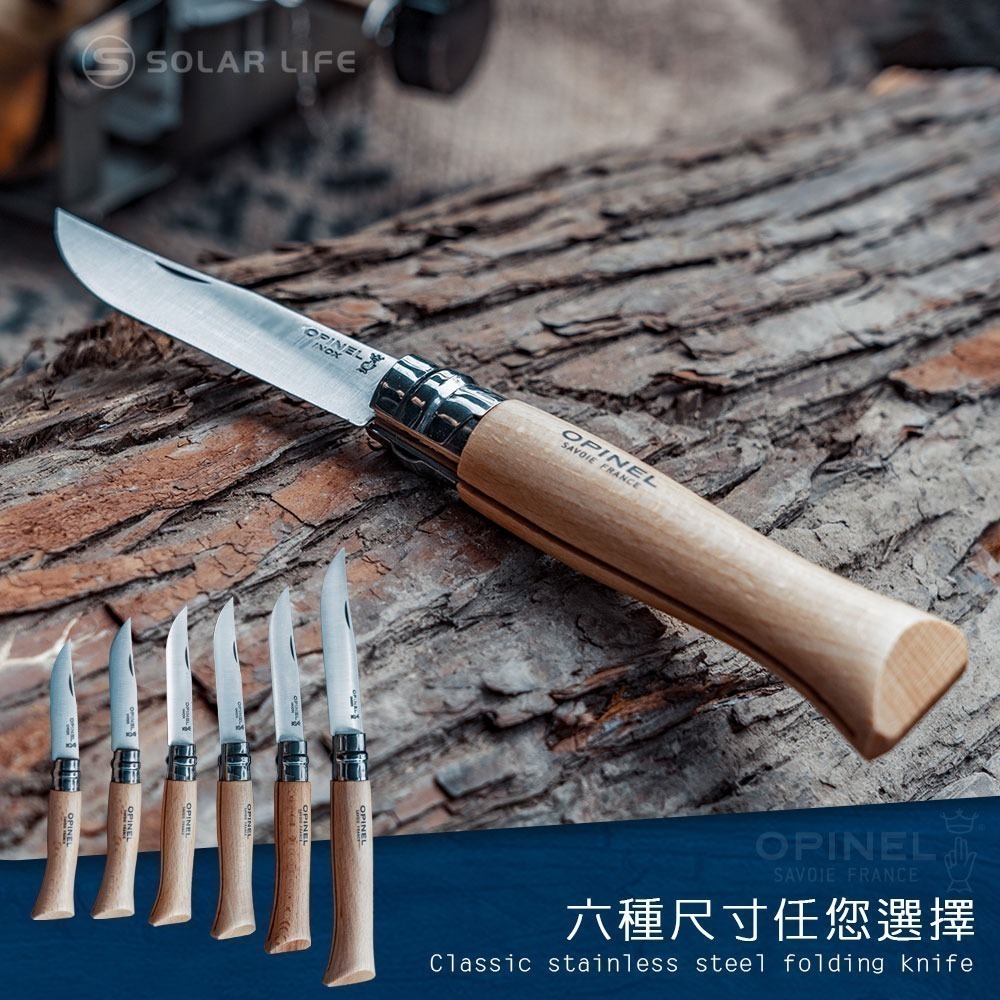 法國OPINEL 經典不鏽鋼折刀(櫸木刀柄).野營刀露營刀 野餐蔬果刀 口袋摺疊刀具 木柄餐刀麵包刀 戶外野炊-細節圖2