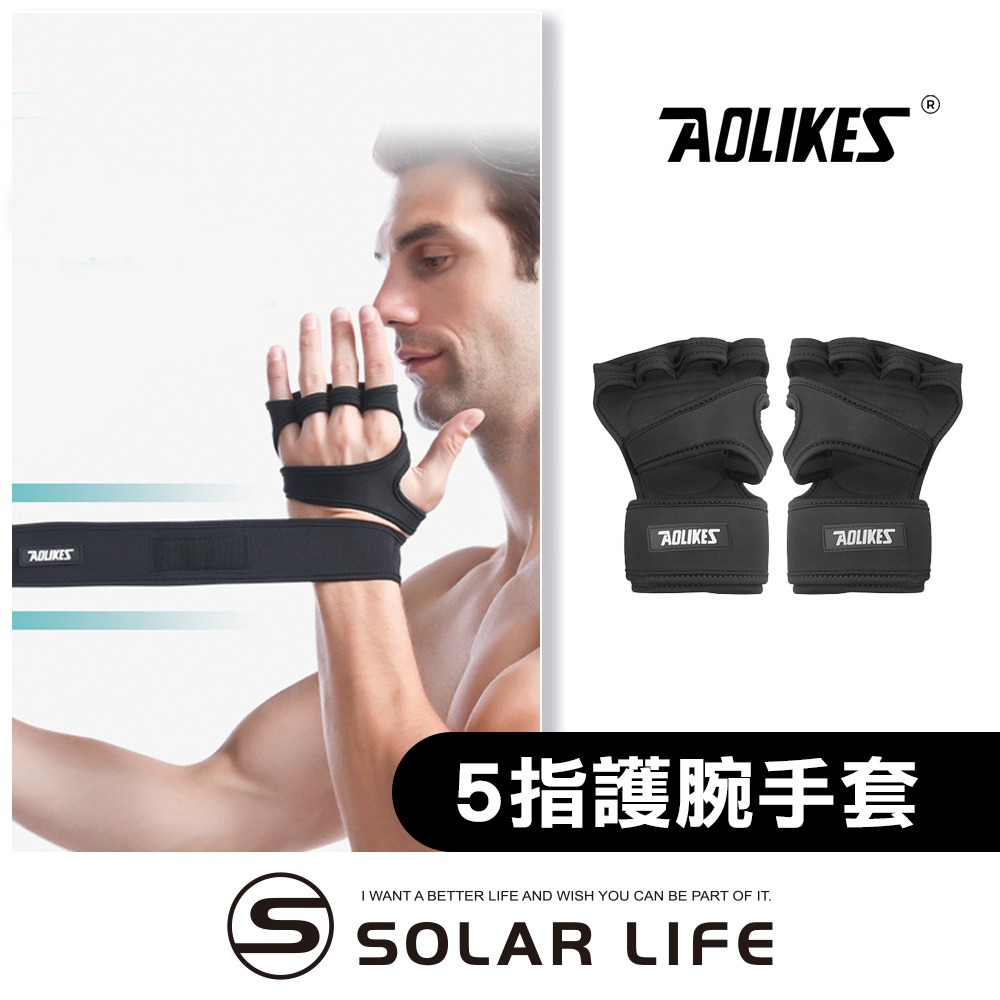 AOLIKES 重訓健身防滑透氣矽膠手套.健身手套 液態矽膠 防護半指手套 重訓自行車 運動單車手套-細節圖5