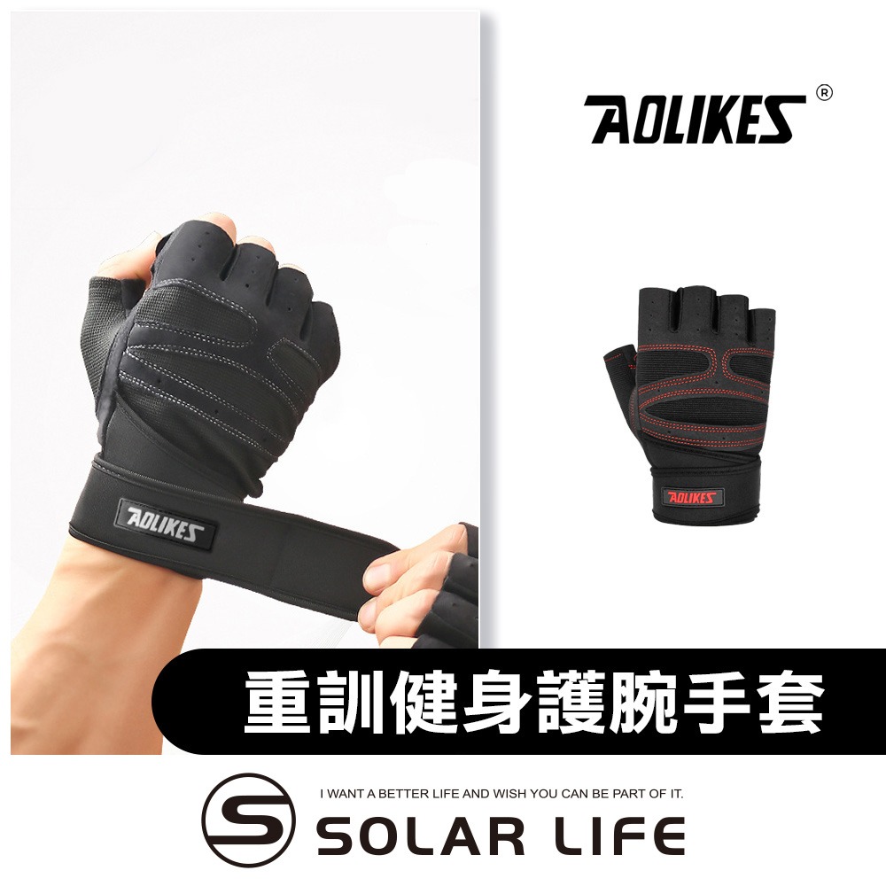 AOLIKES 重訓健身防滑透氣矽膠手套.健身手套 液態矽膠 防護半指手套 重訓自行車 運動單車手套-細節圖6