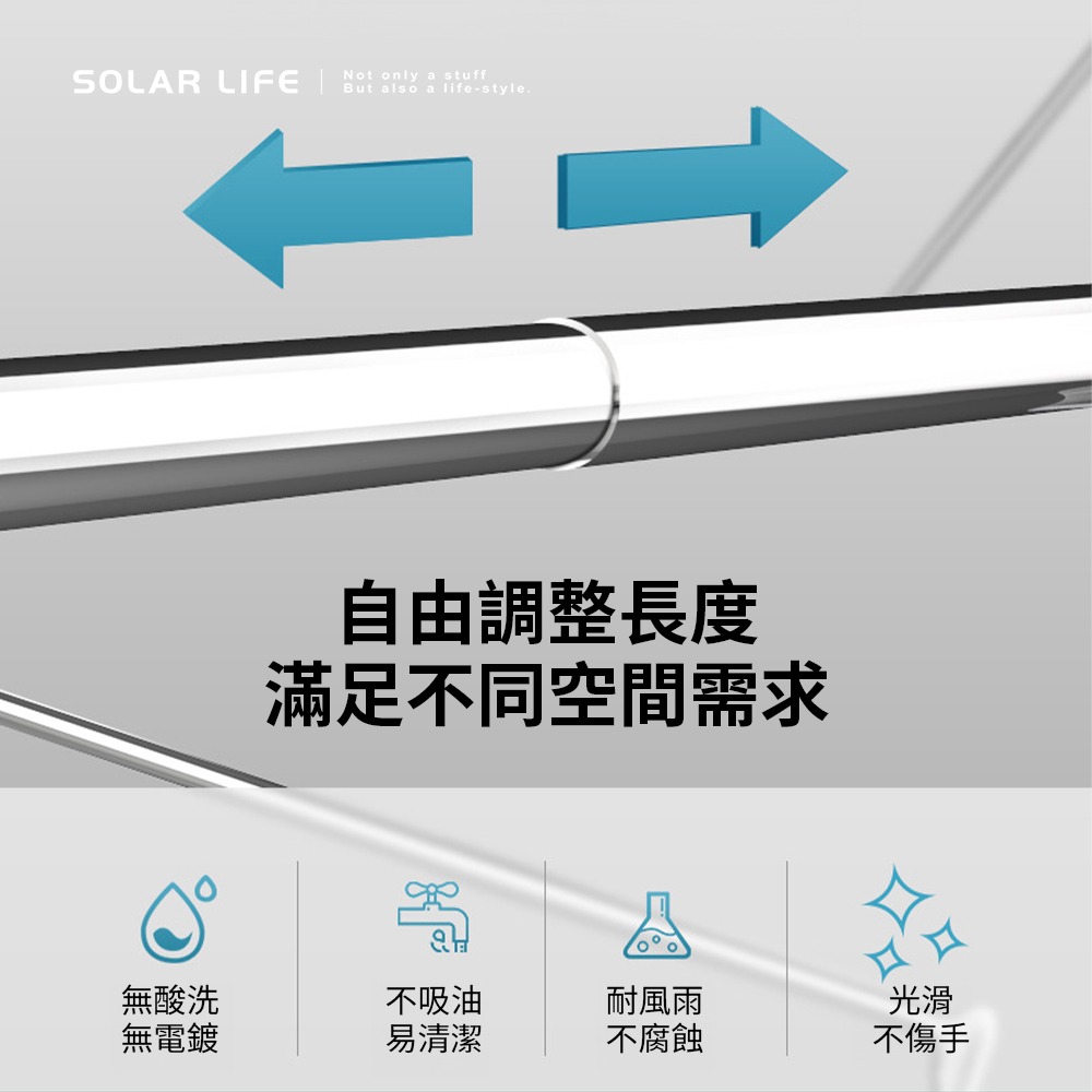 Solar Life 索樂生活 伸縮曬衣桿(32mm管徑) 70-200cm.免打孔晾衣桿 不鏽鋼伸縮桿 窗簾桿 浴簾桿-細節圖3