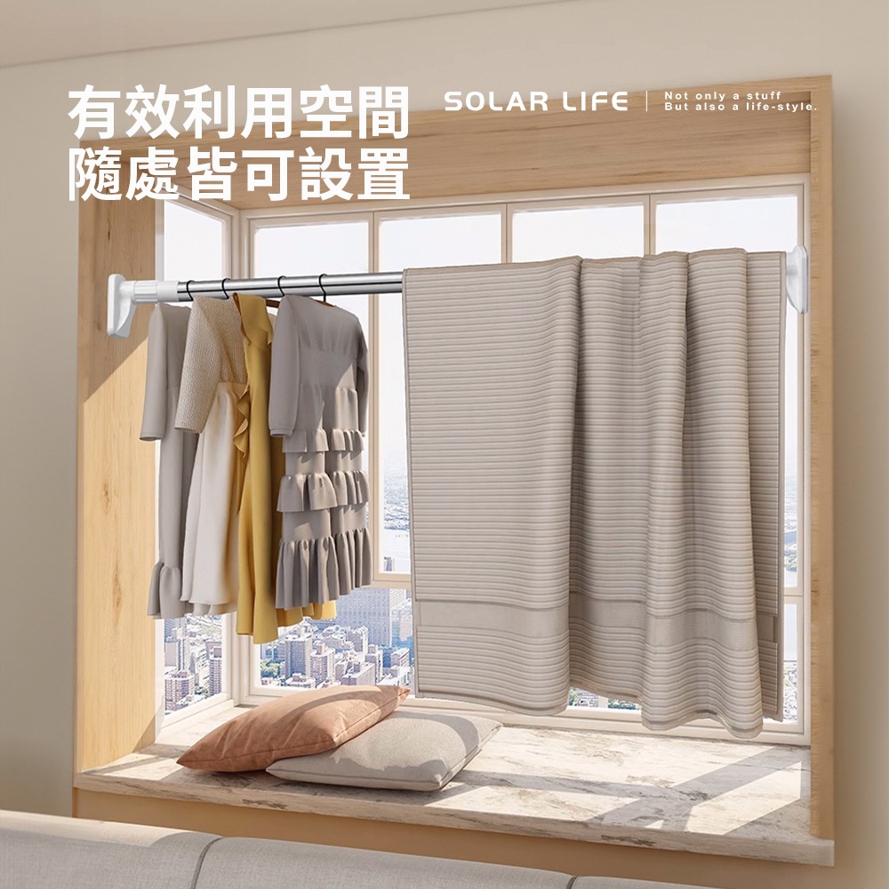 Solar Life 索樂生活 伸縮曬衣桿(32mm管徑) 70-200cm.免打孔晾衣桿 不鏽鋼伸縮桿 窗簾桿 浴簾桿-細節圖6