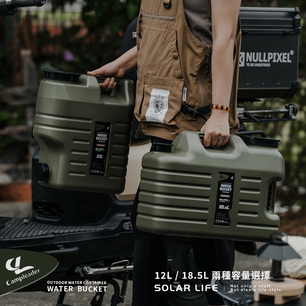 Solar Life 索樂生活 戶外露營儲水桶 18.5L/12L.軍風飲水桶 車露車宿 提把水桶 食品級水箱 戰術水壺-細節圖3