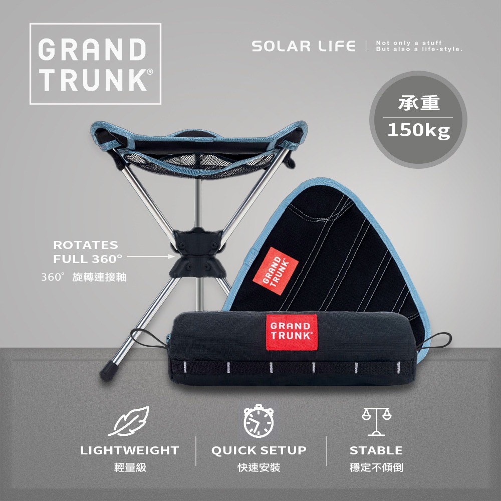 Grand Trunk COMPASS 360° STOOL 折凳.折疊野餐凳 戶外隨身椅 露營三角椅 三角釣魚椅-細節圖2