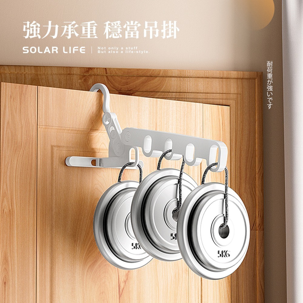 Solar Life 索樂生活 五孔折疊衣架.折疊曬衣架 出差旅行衣架 門後衣架 室內晾衣架 窗框曬衣架-細節圖8