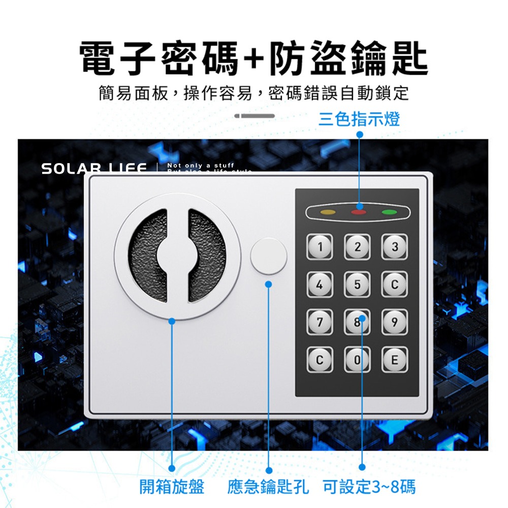 Solar Life 索樂生活 電子防盜保險箱 .密碼防盜箱 居家小金庫 小型保險櫃 電子保管箱 存錢筒投幣櫃-細節圖3