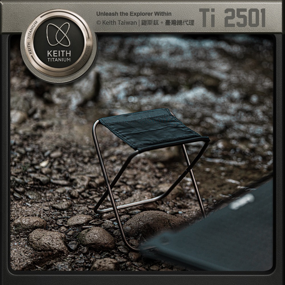Keith 鎧斯鈦合金折疊凳 耐重80kg / Ti2501.戶外折凳 露營童軍椅 鈦合金摺疊椅 登山輕量椅 釣魚椅露營-細節圖2