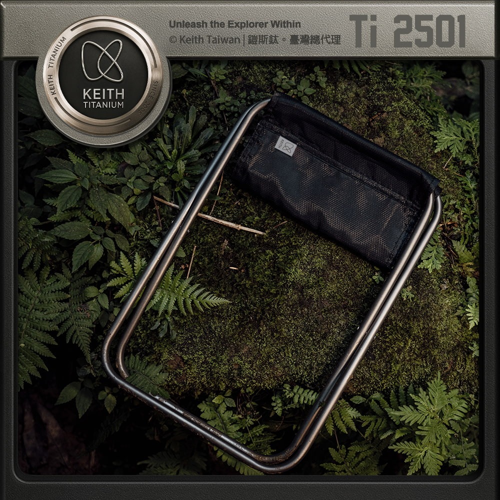 Keith 鎧斯鈦合金折疊凳 耐重80kg / Ti2501.戶外折凳 露營童軍椅 鈦合金摺疊椅 登山輕量椅 釣魚椅露營-細節圖3