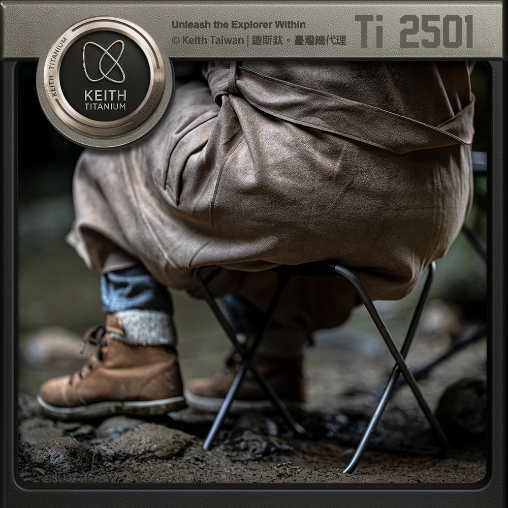 Keith 鎧斯鈦合金折疊凳 耐重80kg / Ti2501.戶外折凳 露營童軍椅 鈦合金摺疊椅 登山輕量椅 釣魚椅露營-細節圖4