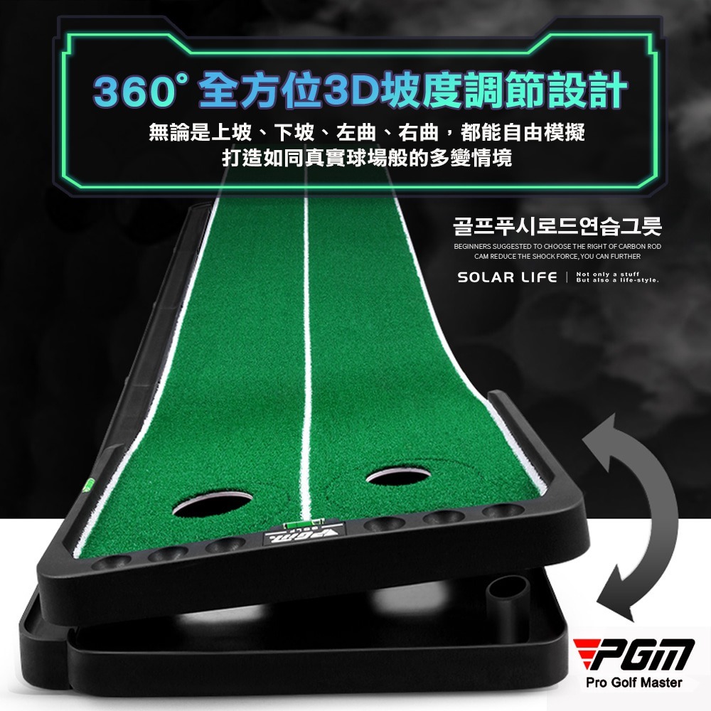 Solar Life 索樂生活 高爾夫電動遙控推桿草皮練習器.室內高爾夫練習 練習墊 推桿球道 高爾夫球毯 室內果嶺-細節圖2
