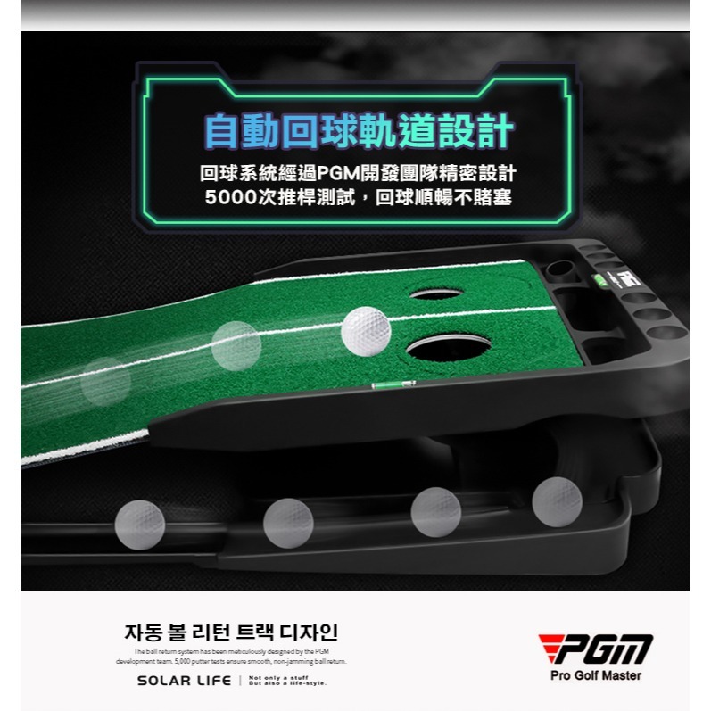 Solar Life 索樂生活 高爾夫電動遙控推桿草皮練習器.室內高爾夫練習 練習墊 推桿球道 高爾夫球毯 室內果嶺-細節圖4