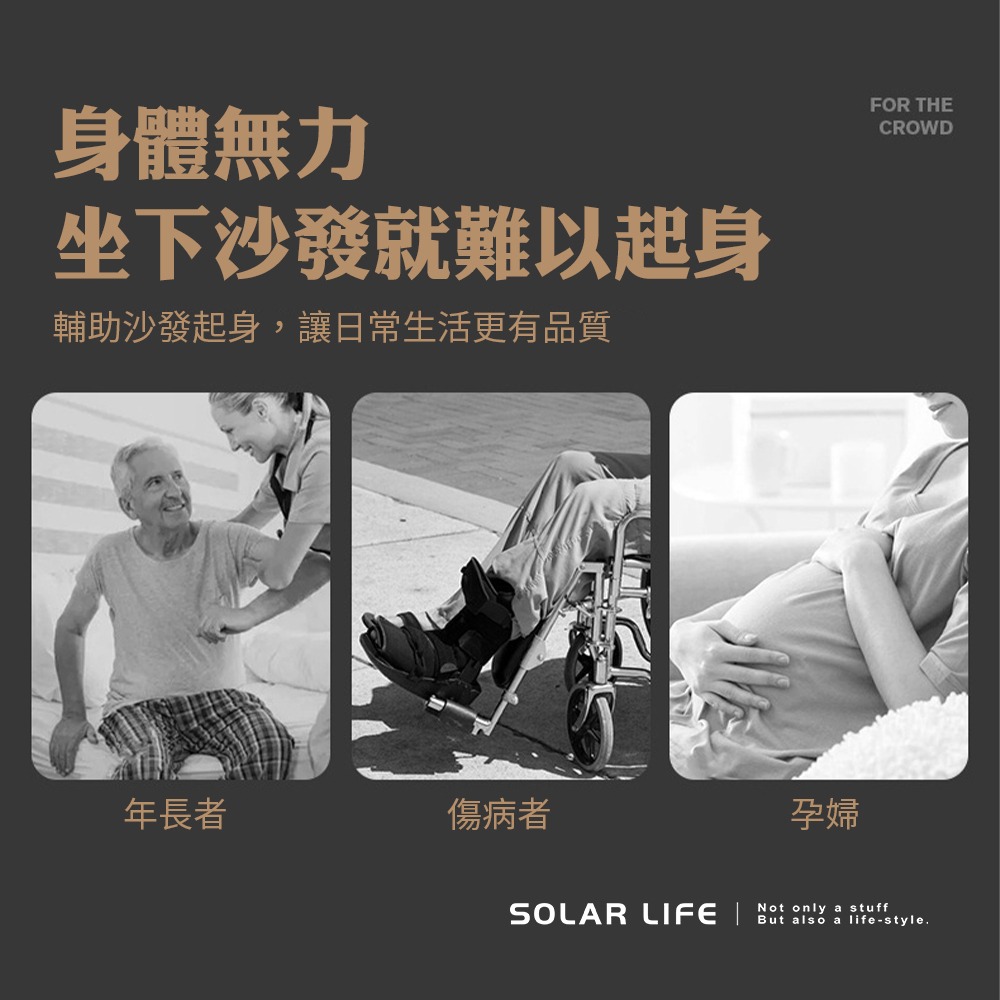 Solar Life 索樂生活 輔助起身沙發扶手.扶手輔助器 起床助力架 馬桶扶手 孕婦助力器 安全扶手-細節圖3