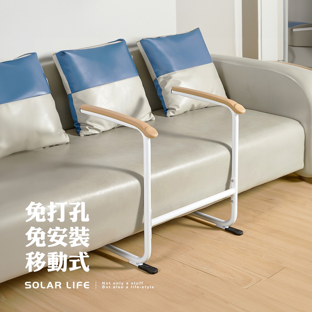 Solar Life 索樂生活 輔助起身沙發扶手.扶手輔助器 起床助力架 馬桶扶手 孕婦助力器 安全扶手-細節圖4