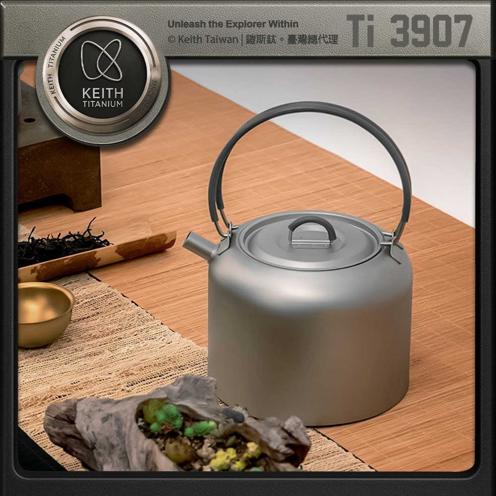 Keith 鎧斯鈦燒水壺 1500ml / Ti3907.純鈦燒水壺 提梁壺 露營煮水壺 輕量熱水壺 鈦壺泡茶壺-細節圖3